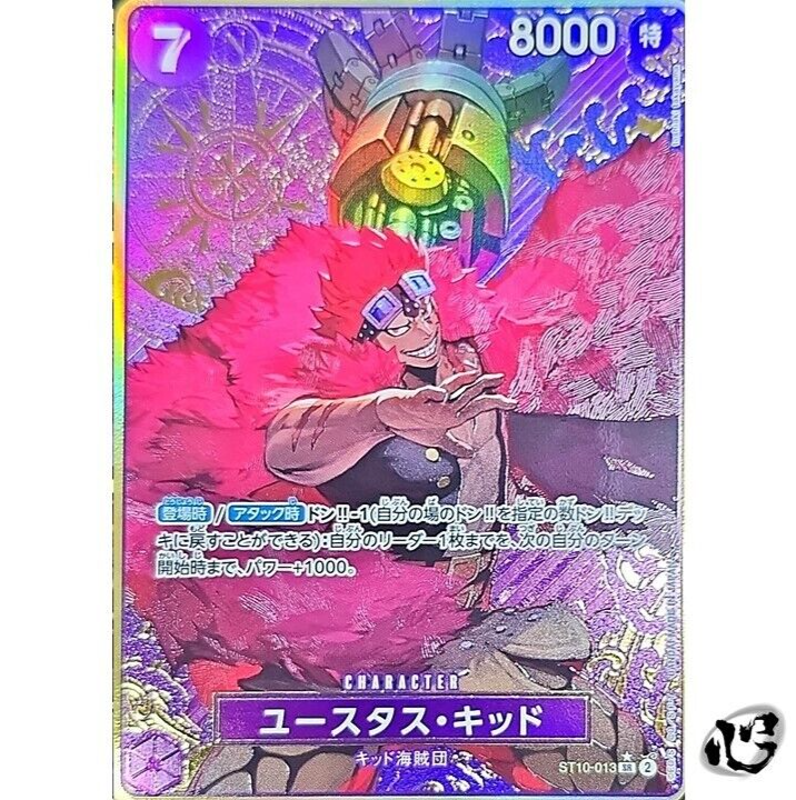 Eustass Kid ST10-013 (Gold Frame) ONE PIECE CARD THE BEST Eustass Kid ST10-013 (Gold Frame) ONE PIECE CARD THE BEST