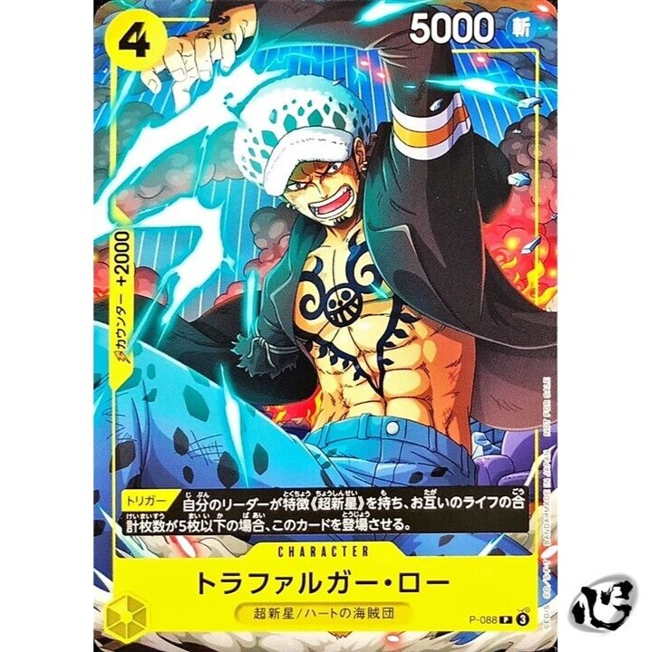 Trafalgar Law P-088 (Promo) Jun , 2025 V Jump ONE PIECE Card