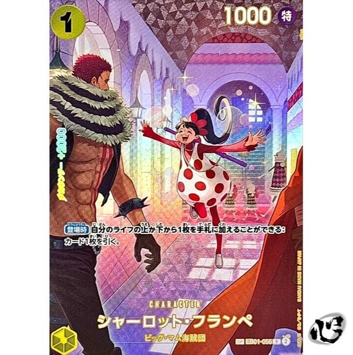 Charlotte Flampe EB01-056 (SP Full Art) Par Royal Blood ONE Charlotte Flampe EB01-056 (SP Full Art) Par Royal Blood ONE