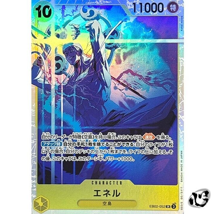 【箱のまま発送】MANGA BOOSTER01 1box SV8】Supercharged Breaker Booster TCG BOX & CASE〔Factory