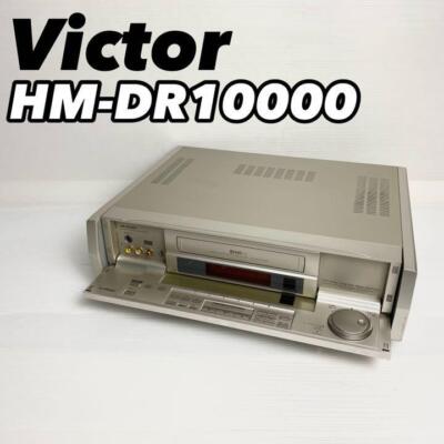 Victor D-VHS デジタルレコーダー HM-DR10000リモコン付き $_1.JPG?set_id=880000500F