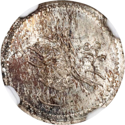 AH 1277 Year 8 1867 Egypt 10 Para, NGC MS 65, KM-243