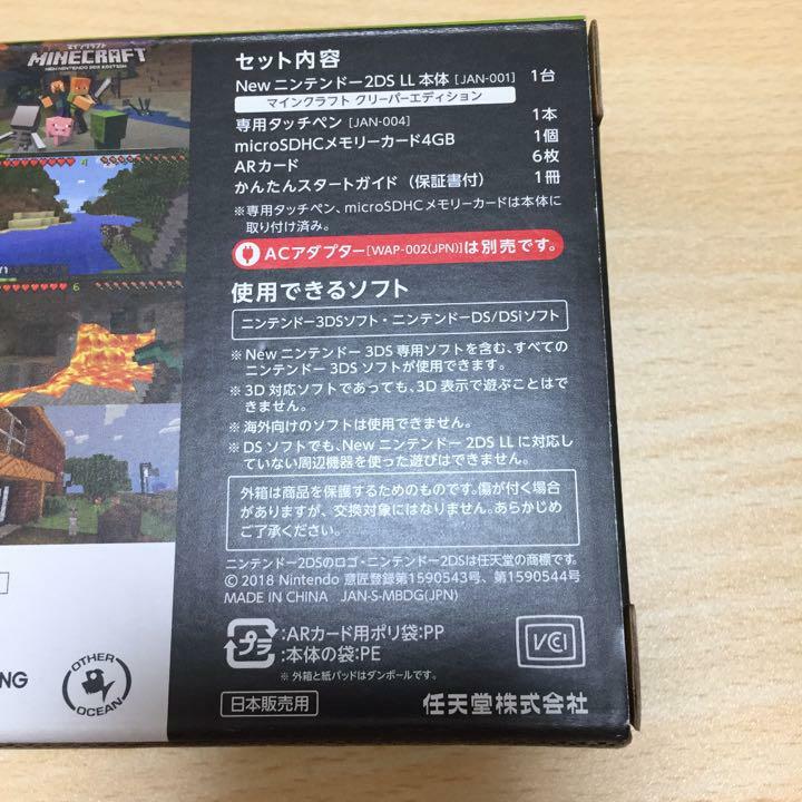 Minecraft Creeper Edition New Nintendo 2ds Ll Game Console Japan Ver New F S Us Polybull Com