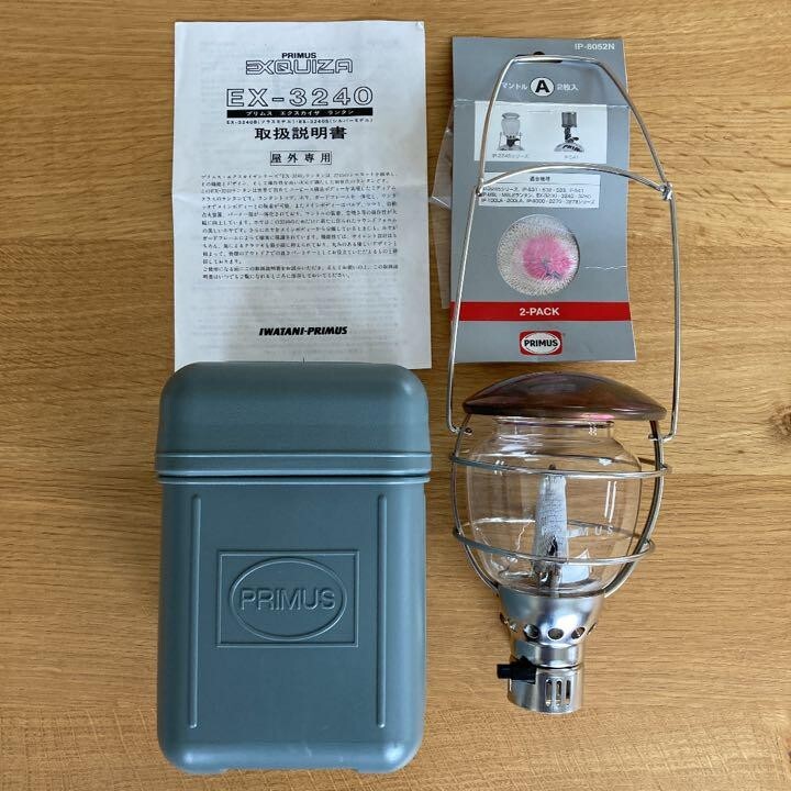 PRIMUS Exquiza Lantern EX-3240 Silver Vintage lantern rare F/S