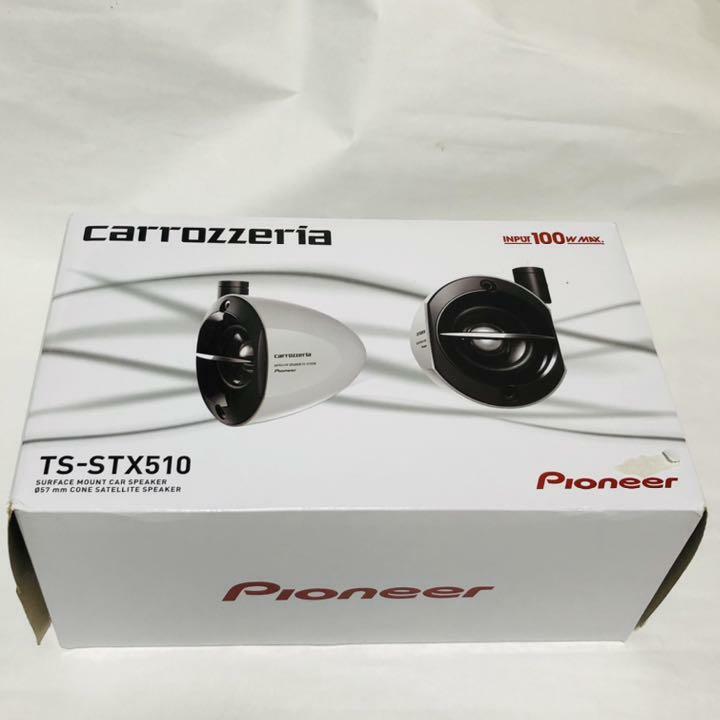 カロッツェリア PIONEER / TS-STX510 サテライトスピーカー