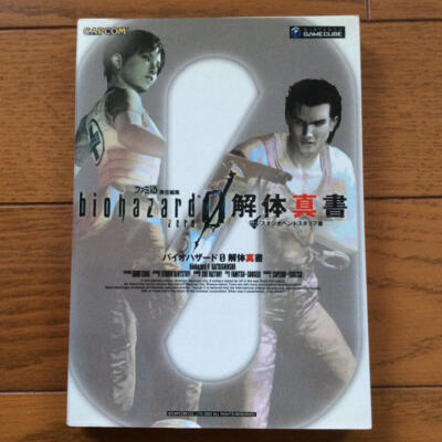 JAPAN Resident Evil Zero: Biohazard 0 Kaitai Shinsho (Guide Book)