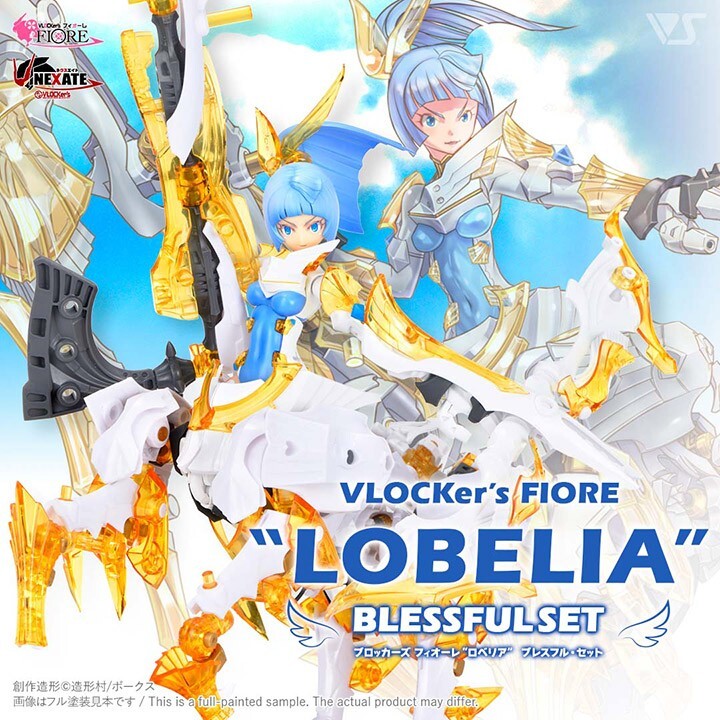 Zoukei-mura #F31303 VLOCKer's FIORE LOBELIA Blessful Set-Not