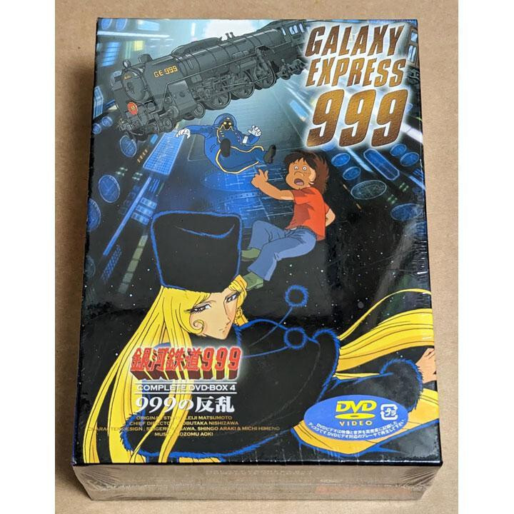 GALAXY EXPRESS 999 DVD ボックスセット Galaxy Express 999