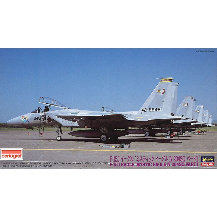 Hasegawa #02292 1/72 F-15J EAGLE 