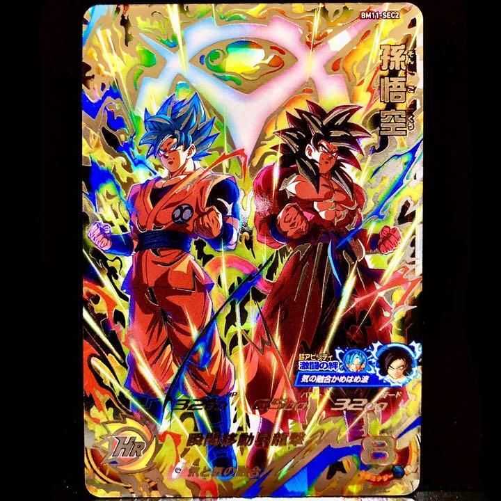 スーパードラゴンボールヒーローズ 孫悟空 SEC【PSA10】bm11