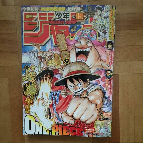 Weekly Shonen Jump 2017 No.15 ONE PIECE front color page | eBay