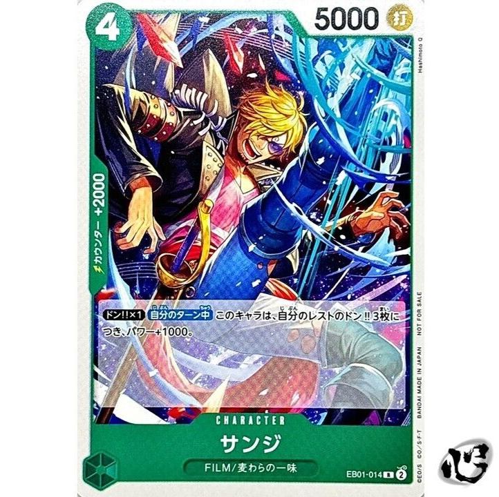 Sanji EB01-014 (Rare) Standard Battle Pack Vol.9 2024 ONE