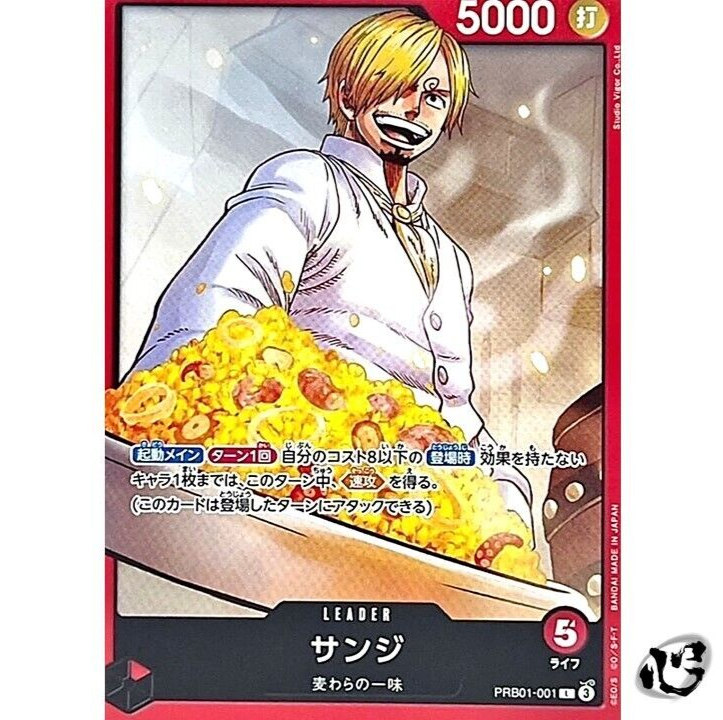 Sanji PRB01-001 (Leader) Premium Card The Best ONE PIECE Sanji PRB01-001 (Leader) Premium Card The Best ONE PIECE