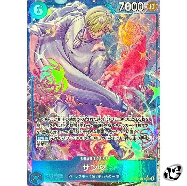 ONEPIECE イラストポストカード レア SP04 ウソップ 1枚