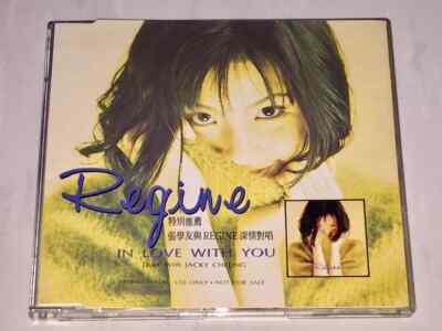 Regine Velasquez & Jacky Cheung 1994 In Love With You Taiwan