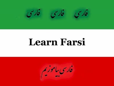 Learn Farsi (Persian) -The Most Complete & Comprehensive Language Course on DVD