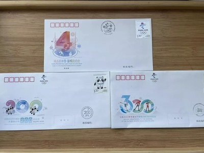 200/300/4th days countdown to 2022 Beijing Winter Olympic Envelope/Stamp ACPF