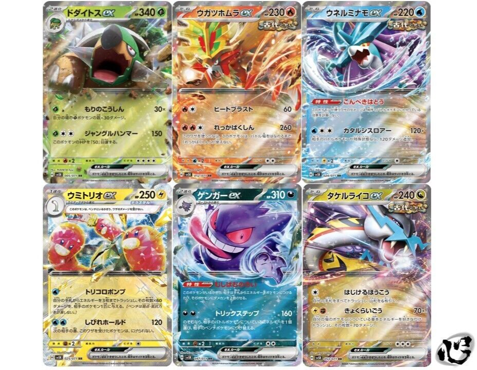 RR 6 Card Complete Set /071 Wild Force SV5K Pokemon Card
