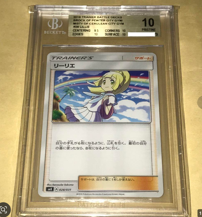 ベジット 金ラベル ゴールドラベル BGS10 BGS10 GOLD LABEL 2019 TRAINER BATTLE DECKS BROCK OF PEWTER