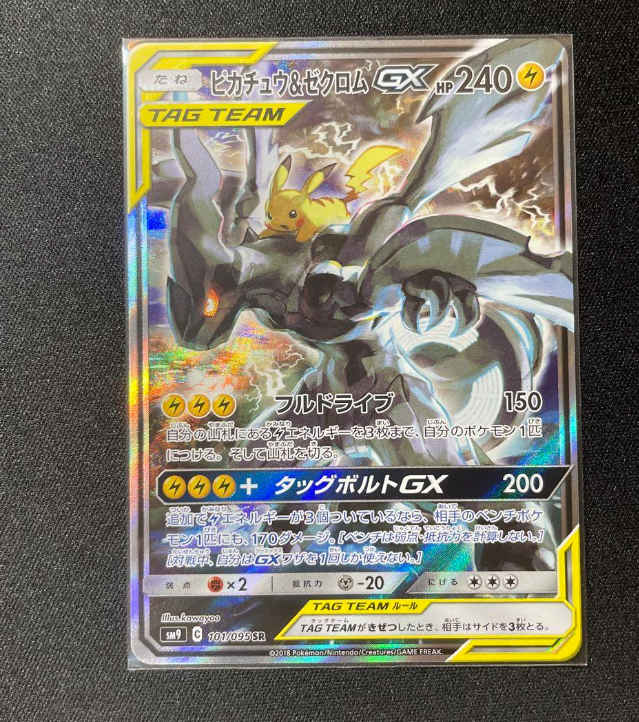 ポケモンカードゲーム Pikachu & Zekrom GX #101 TAG BOLT-FA Pokemon Japanese 2018 Pikachu & Zekrom GX SA FA Tag Bolt