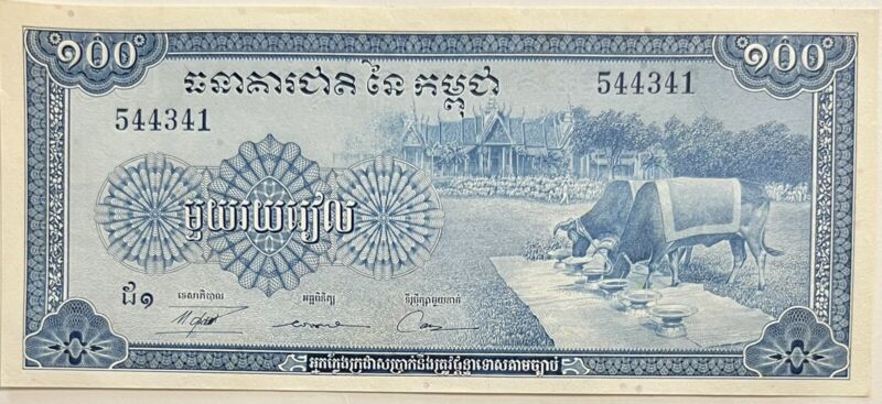 Cambodia Banknotes 100 Riels Uncirculated Paper Money