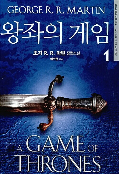 洋書　Song of Ice and Fire Game of Thrones A Song of Ice and Fire - Fantasy Flight Games