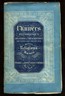 L Univers Malerisches Algerien Libyen Tunesien 1850