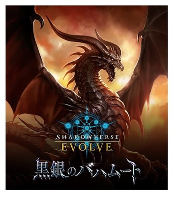Shadowverse EVOLVE Booster Box Black Silver Bahamut TCG Hololive From Japan