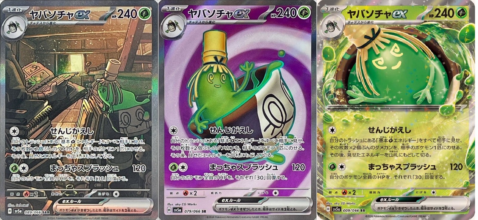 【PSA10】ポケモンカード ヤバソチャex SAR SINISTCHA Sinistcha ex SAR 089/066 SV5a HOLO Art Mint/JAPANESE Pokemon