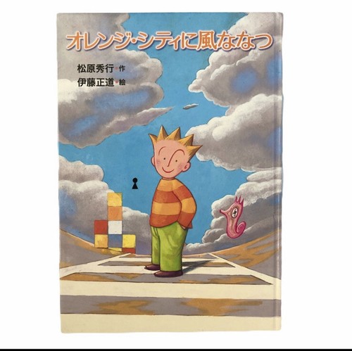 matayosi　画集　匣子　Matayosi BOX　ポスター付き matayosi 画集 匣子 Matayosi BOX ポスター付き Amazon.co.jp