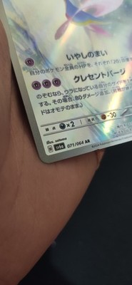 新品レア⭐️初期エーデルワイス⭐️アルプスの妖精⭐️ライトグリーン⭐️近沢レース lightning135-12.jpg