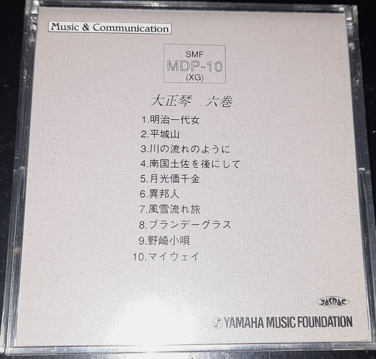 YAMAHA MF2-DD Piano Player 世界の名曲 YAMAHA MF2-DD ピアノ自動演奏曲 フロッピーディスク - メルカリ