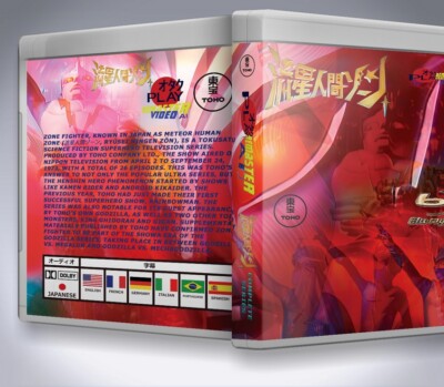 ZONE FIGHTER IN BLURAY BOX | eBay
