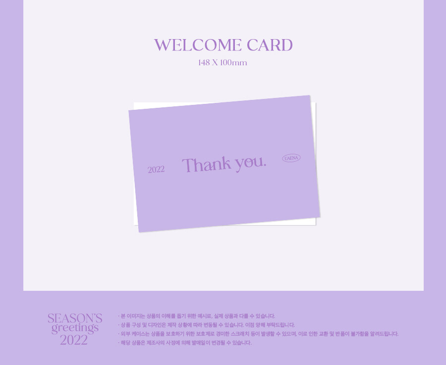 IU 2022 SEASON'S GREETINGS/Calendar+Diary+12 Post Card+2