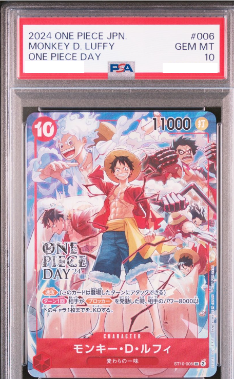 ワンピース カードゲーム PSA10 MONKEY D. LUFFY ONE PIECE DAY psa10 ONE PIECE Card Game 