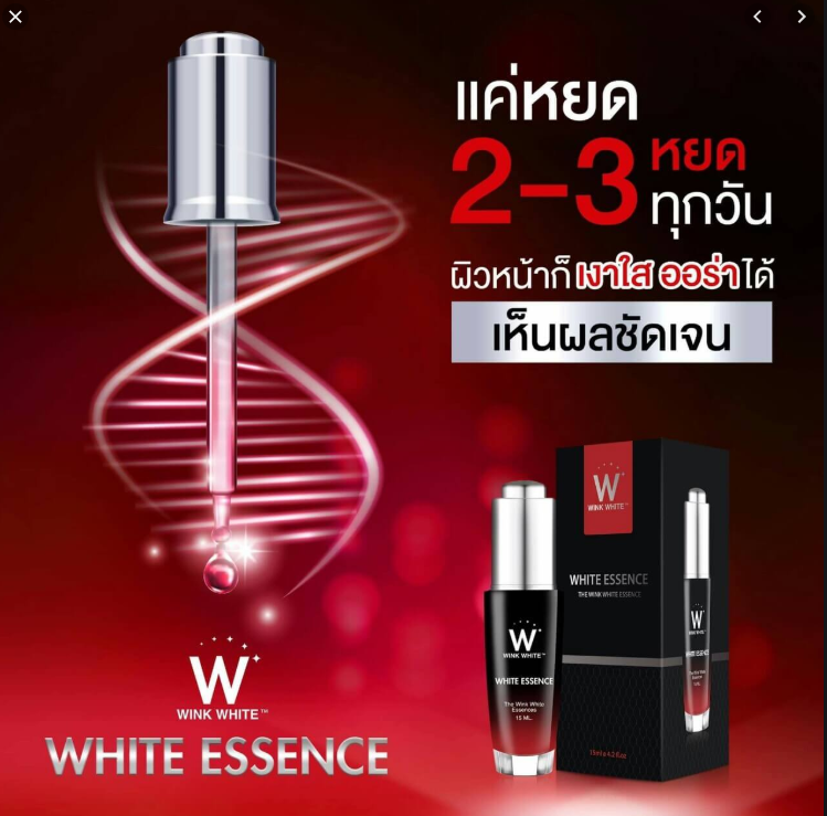 Wink White Essence White Essence Ken Phuphoom Essence Facial Treatment 15 Ml 1 Ebay