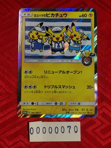 Pokemon Card Pikachu Pokemon Center Yokohama Promo 828/SM-P