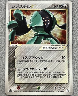 Registeel Gold Star 076/086 1st ED EX Legend Maker 2005 Pokemon TCG Japanese 417