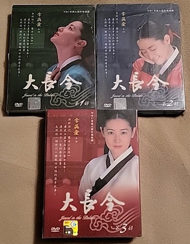 宮(クン)～Love in Palace DVD-BOX Ⅰ, II, 1.5 Amazon.co.jp: 宮 ~Love in Palace BOX 1 [日本語字幕入り] [DVD
