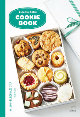L'ecole Caku Cookie Book  - Korean Recipes 레꼴케이쿠 쿠키 북 