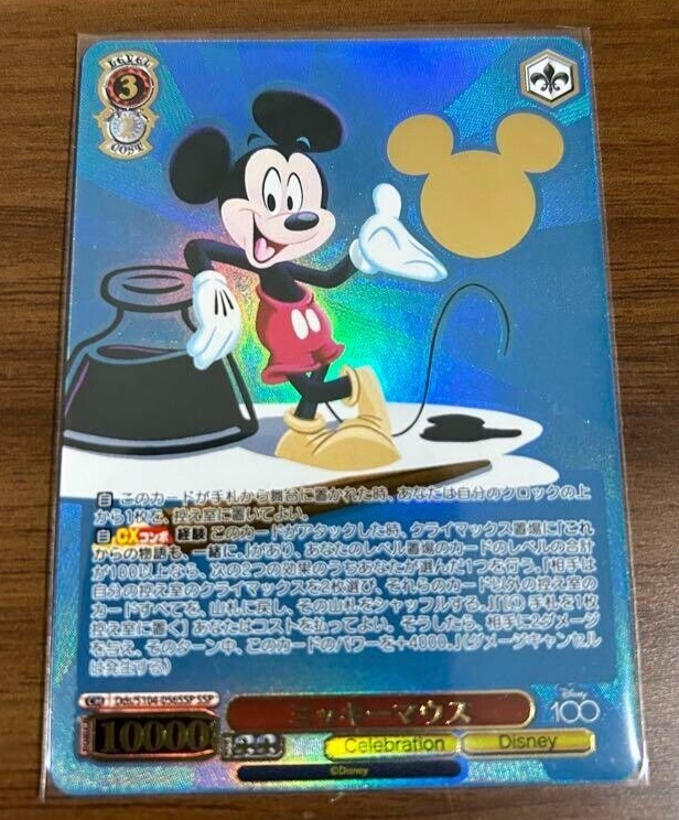 PSA10 ディズニー100 ミッキーマウス&ドナルドダック&グーフィー SSP 2025年最新】ミッキーマウス&ドナルドダック&グーフィー sspの