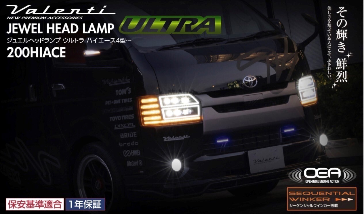 JDM】valenti JEWEL HEAD LAMP ULTRA 200HIACE | eBay JDM】valenti JEWEL HEAD LAMP ULTRA 200HIACE | eBay