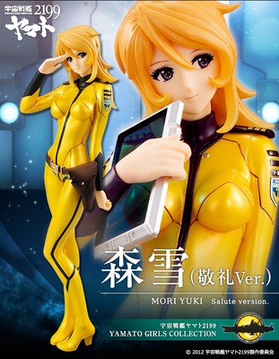 No.62 YAMATO USA The Touch of Ice フィギュア Amazon.com: Megahouse - One Piece - Wa-Max Yamato, Portrait