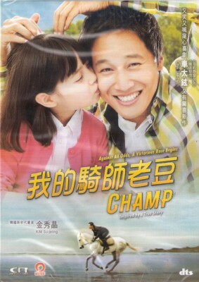 Champ DVD Cha Tae Hyun Kim Su Jeong Korean NEW Eng Sub R3