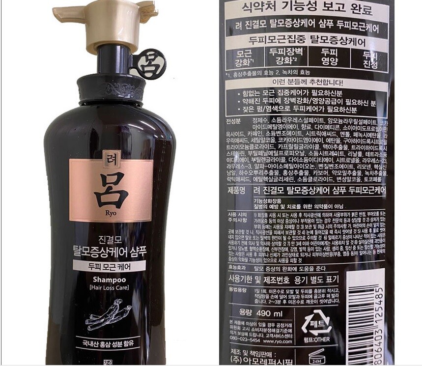 Ryo hair loss expert care shampoo for anti-dandruff. 19000041852. Шампунь с миноксидилом anti hair loss ala. Панавир инлайт спрей клубника. Trimay multiplex h-12 hair spray ampoule.