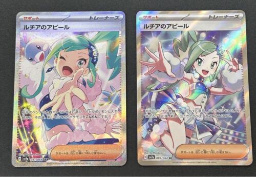 Pokemon Card Lisia's Appeal SR SAR set 091/064 sv7a Paradise Pokemon Card Lisia's Appeal SR SAR set 091/064 sv7a Paradise