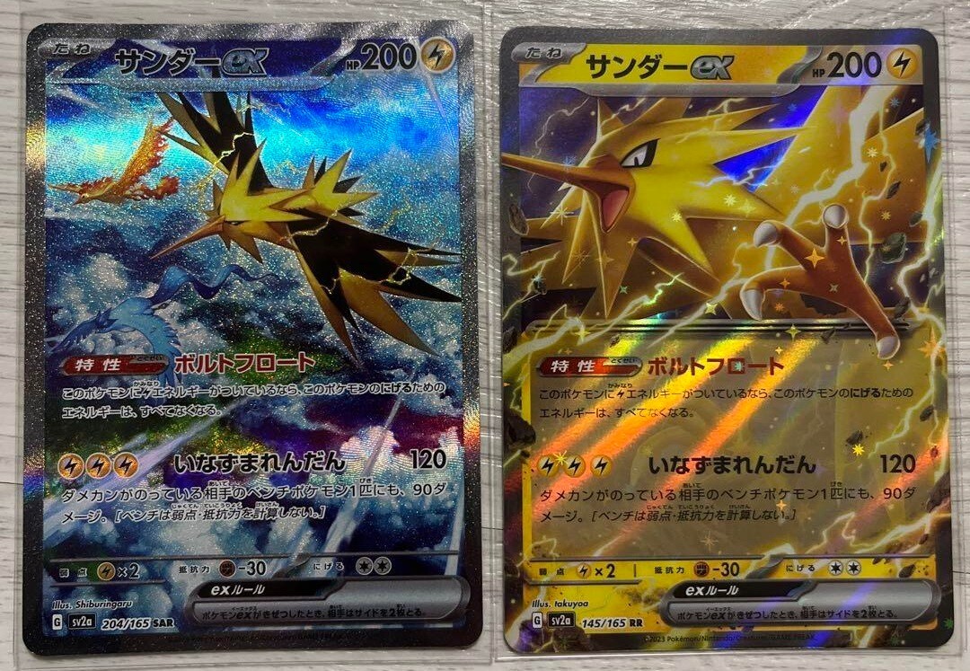 Pokemon Card Zapdos ex SAR & RR 204/165 sv2a 151 Japanese