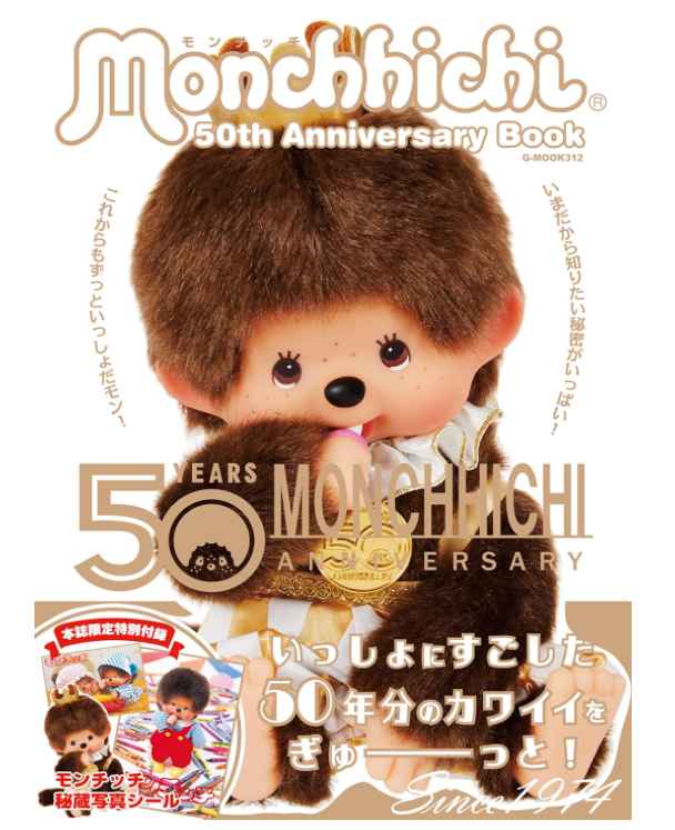 台湾限定 35周年記念 新品 モンチッチ monchhichi 2872