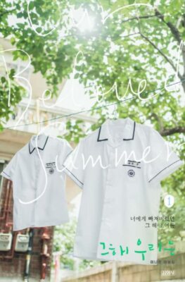 Our Beloved Summer Korean Script Book vol.01 Choi Wooshik Kim Dami