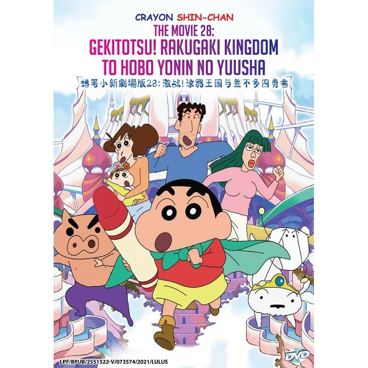 CRAYON SHIN-CHAN MOVIE 28 DVD + EXTRA GIFT | eBay